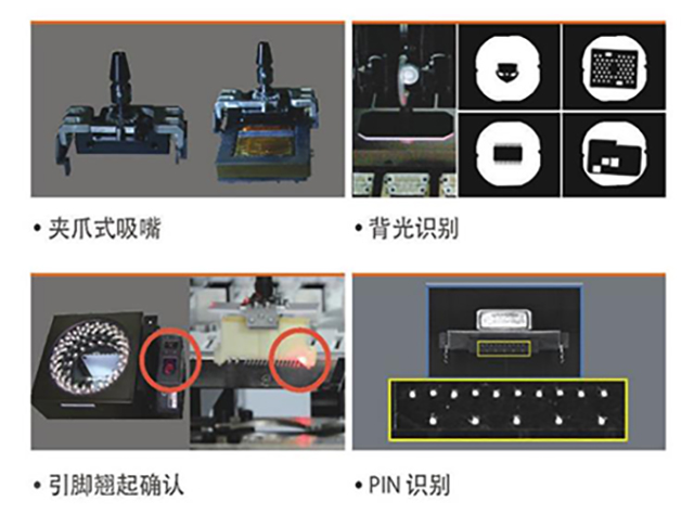 對應多種異型元器件識別NG/OK.jpg