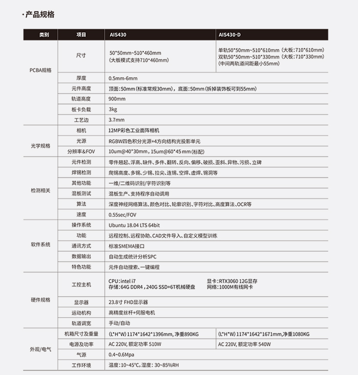 鐳晨產品手冊V2.jpg